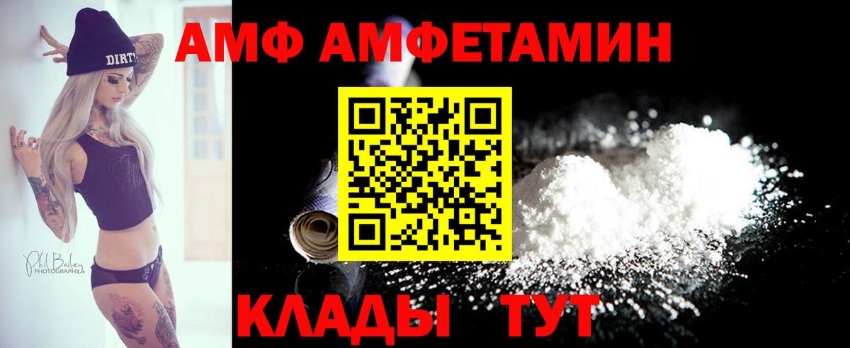 Петрозаводск  АМФ Premium  Amphetamine  Вход с VPN 