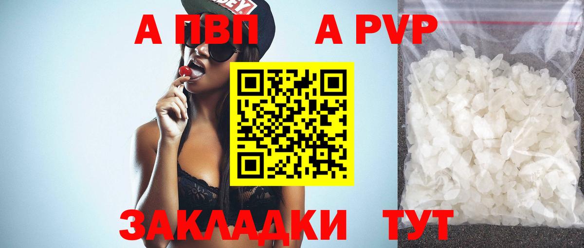 Петрозаводск  А ПВП кристаллы  Alfa_PVP  Альфа ПВП крисы CK  А ПВП Crystall  Вход с VPN 