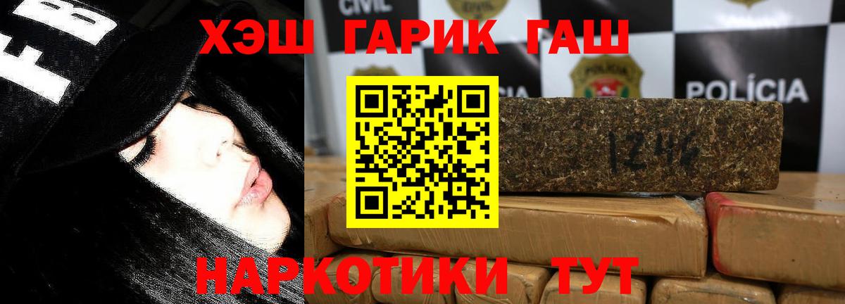 ГАШИШ Premium Петрозаводск