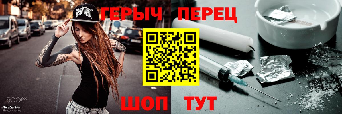 Героин хмурый Петрозаводск
