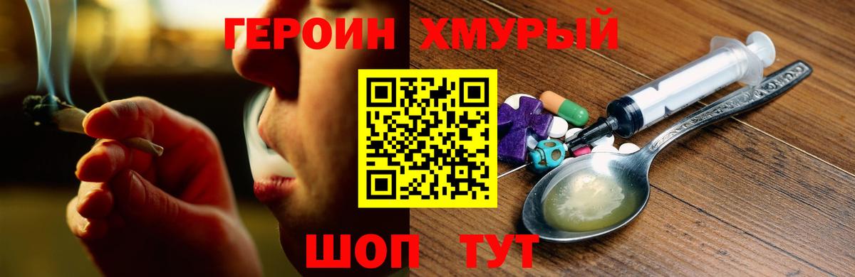 Петрозаводск  ГЕРОИН  Вход с VPN  Героин VHQ 