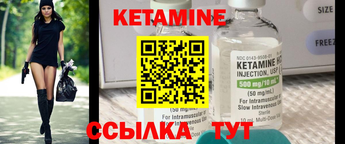 КЕТАМИН VHQ Петрозаводск