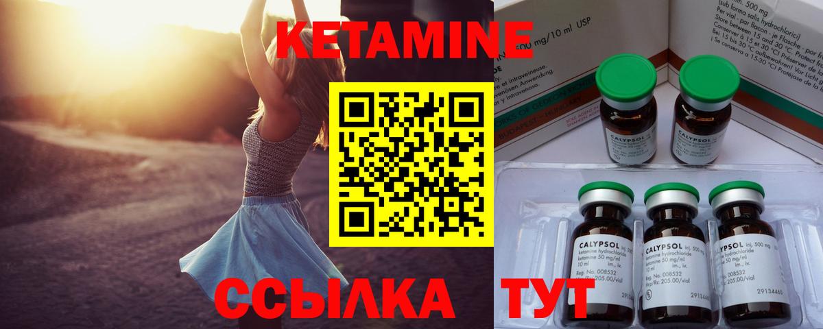 Петрозаводск  КЕТАМИН ketamine  Вход с VPN  КЕТАМИН VHQ 