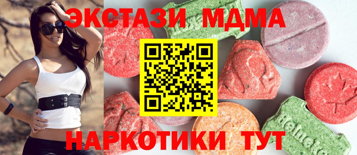 MDMA молли  МДМА  МДМА кристаллы  Петрозаводск  Вход с VPN 