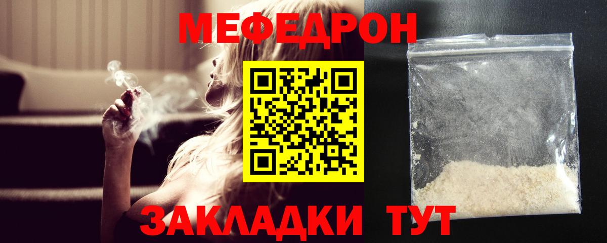 Меф  Мефедрон кристаллы  Вход с VPN  Петрозаводск 