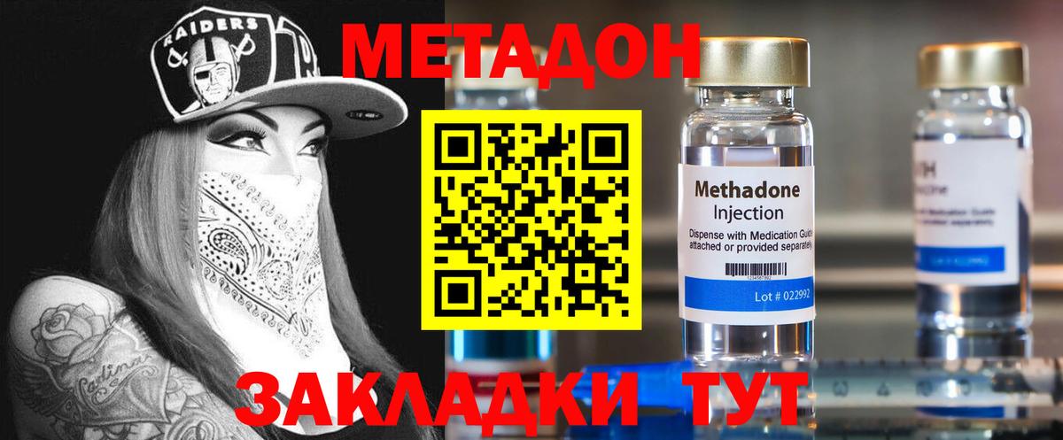 Метадон мёд  Вход с VPN  Метадон methadone  Петрозаводск 