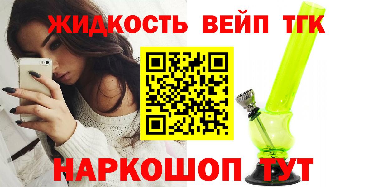 ТГК жижа Петрозаводск